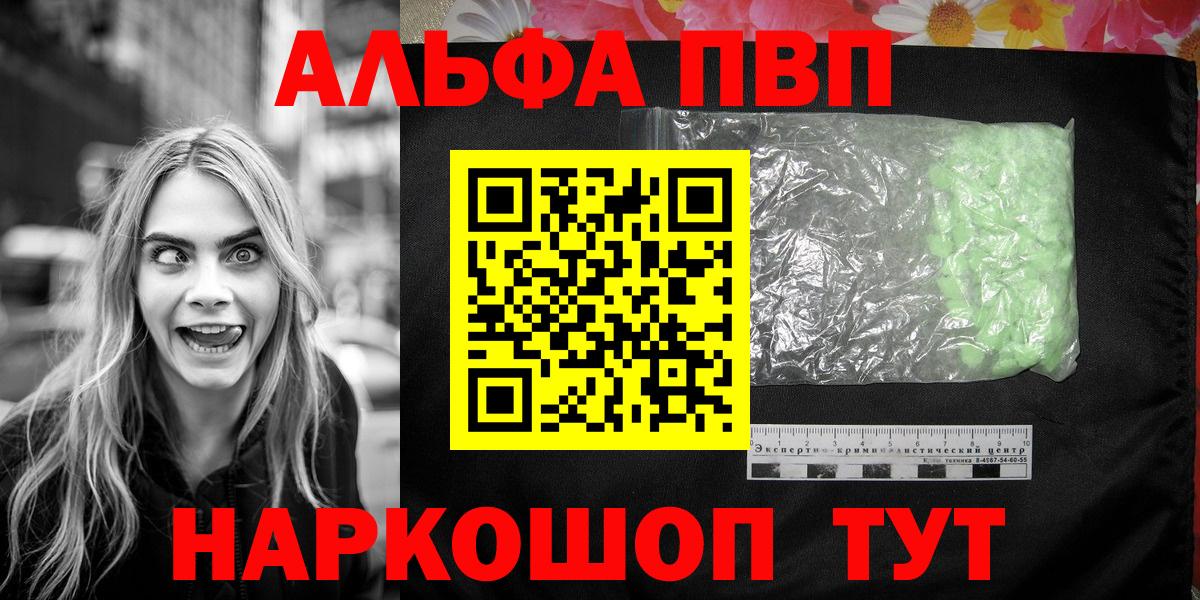 Тында  Alpha PVP СК КРИС  А ПВП крисы CK  Вход с VPN 