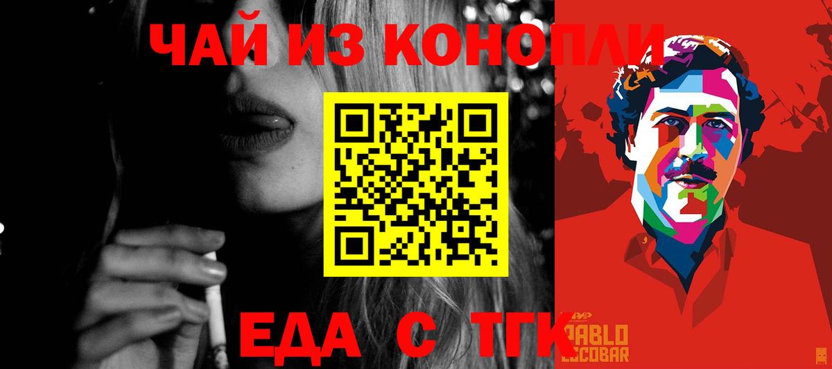 Canna-Cookies марихуана  Вход с VPN  Тында 