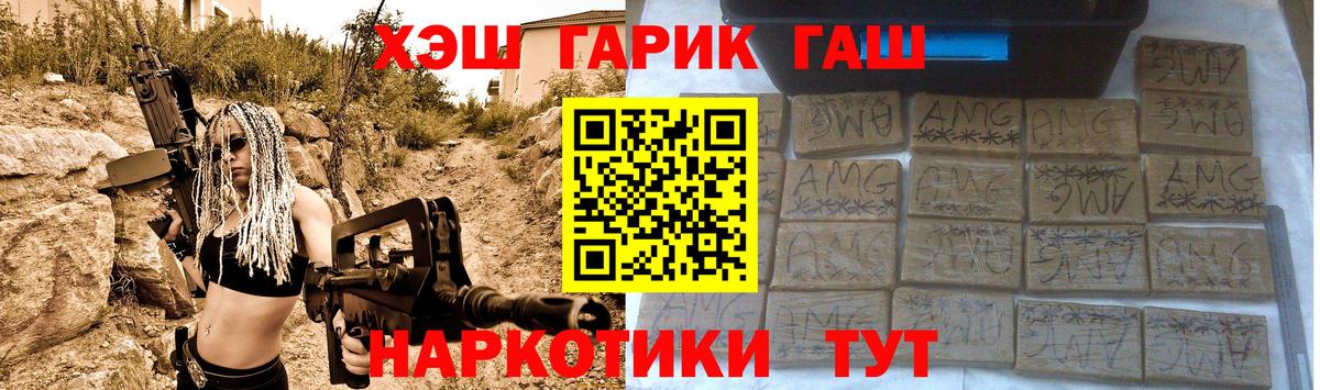ГАШИШ Изолятор  Вход с VPN  ГАШ  магазин    Гашиш гарик  Тында 
