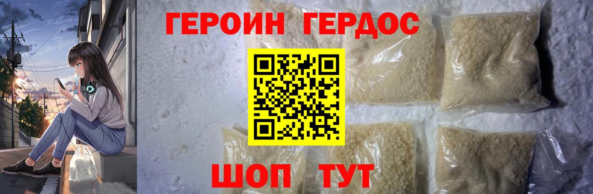 Тында  Героин герыч  Вход с VPN 