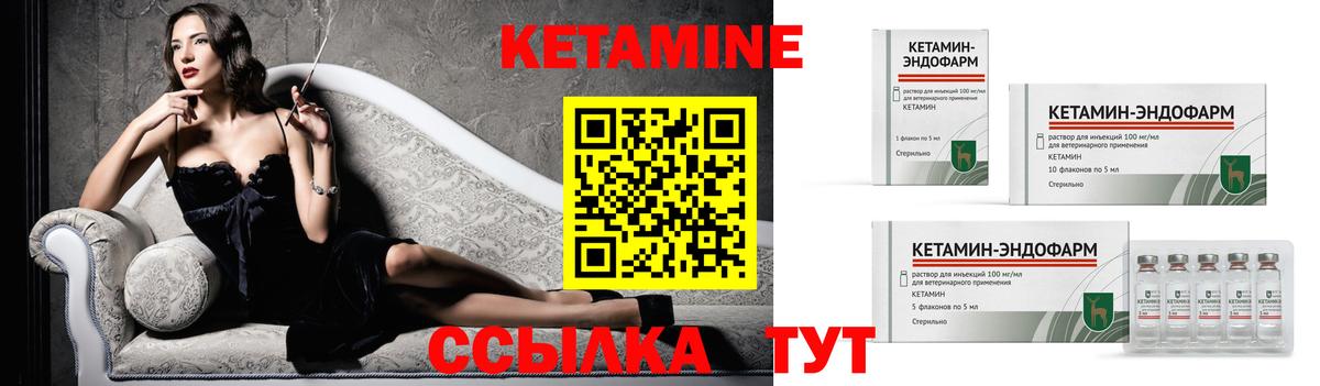 Кетамин VHQ Тында