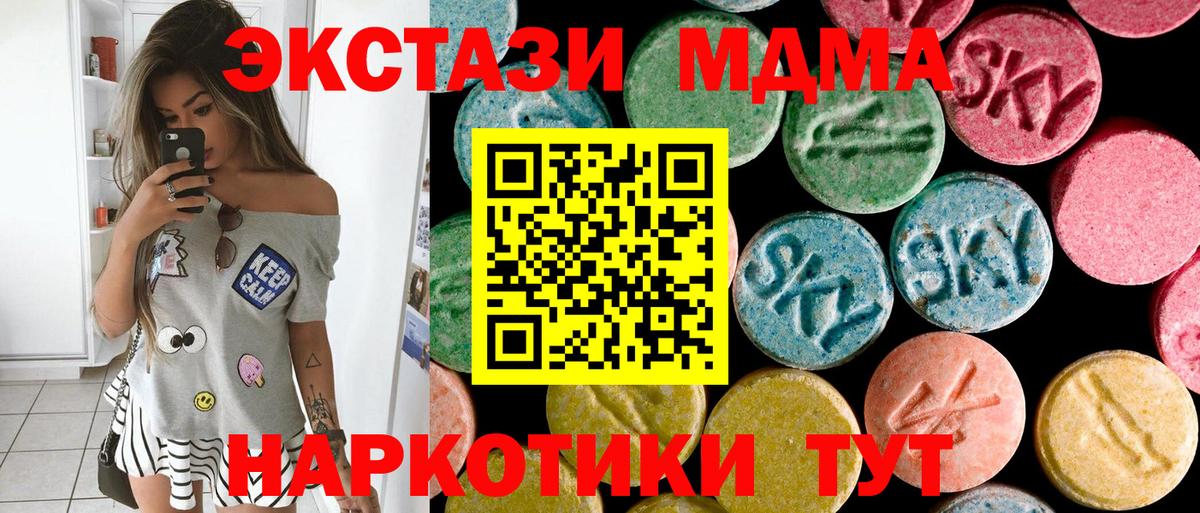 Тында  МДМА crystal  Вход с VPN 