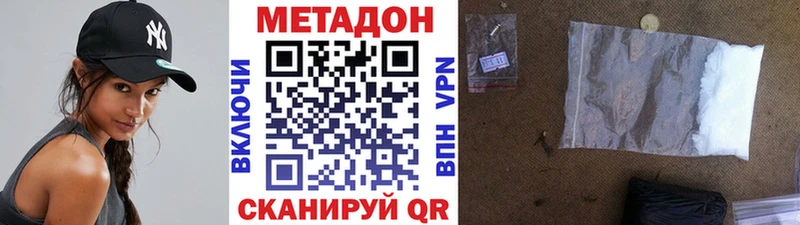 Метадон methadone  Тында 