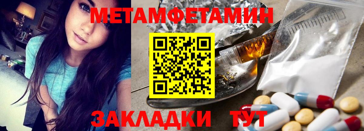 Тында  Метамфетамин пудра  Метамфетамин пудра  Первитин  Вход с VPN 