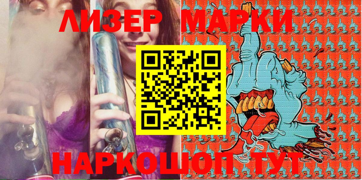 Марки 25I-NBOMe 1,5мг Тында