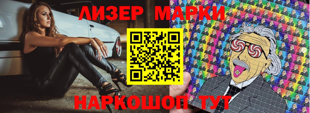 Марки N-bome 1,8мг  Марки N-bome 1,8мг  Вход с VPN  Наркотические марки  Тында 
