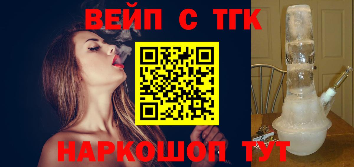ТГК Wax  Вход с VPN  продажа наркотиков  Тында 