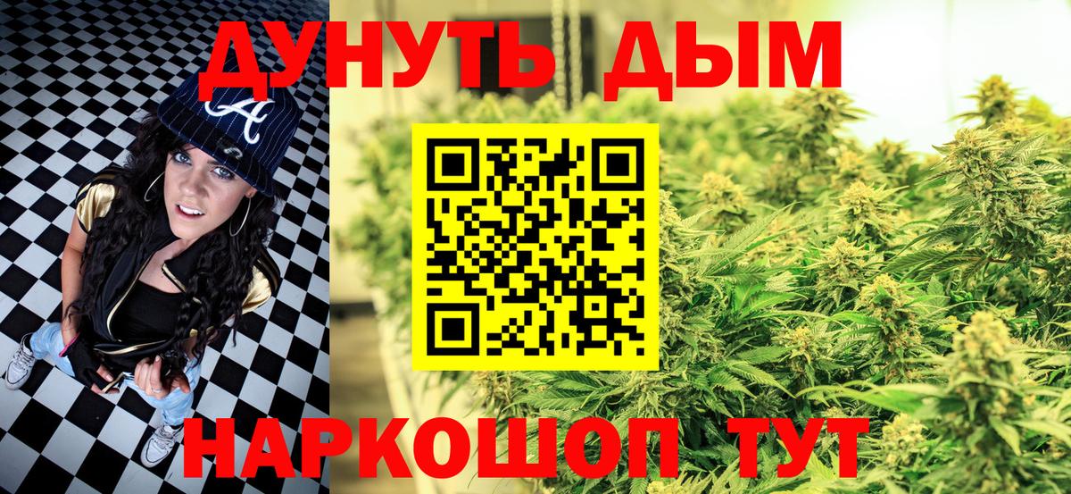 Конопля Amnesia Тында